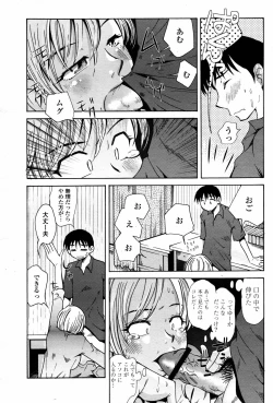 Page 395 of COMIC Momohime 2007-05