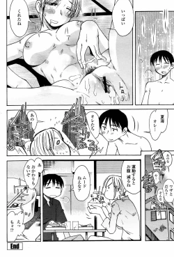 Page 406 of COMIC Momohime 2007-05