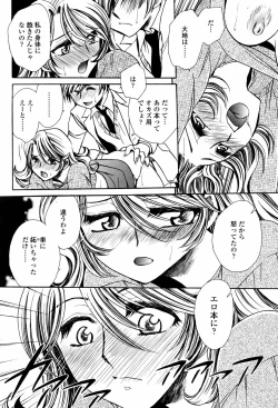 Page 450 of COMIC Momohime 2007-05