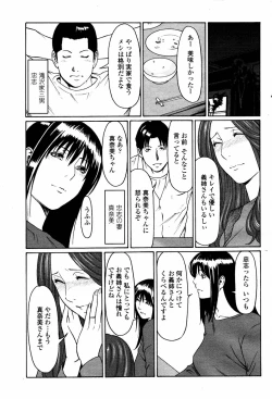 Page 45 of COMIC Momohime 2007-05