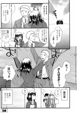 Page 486 of COMIC Momohime 2007-05