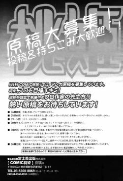 Page 497 of COMIC Momohime 2007-05