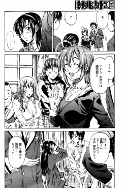 Page 98 of COMIC Momohime 2007-05