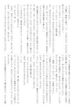 Page 20 of Rockman no Erohon