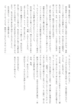 Page 27 of Rockman no Erohon