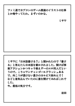 Page 36 of Rockman no Erohon