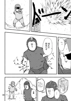 Page 36 of Rockman no Erohon 2