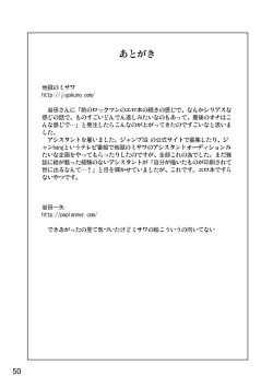 Page 47 of Rockman no Erohon 2