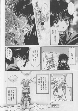 Page 196 of b-Boy Petit 3