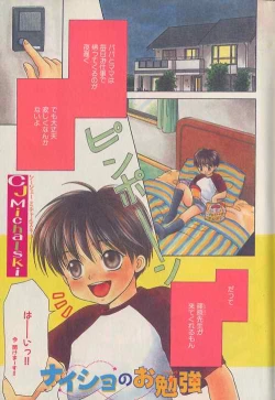 Page 2 of b-Boy Petit 3