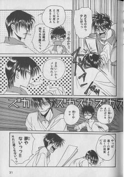 Page 32 of b-Boy Petit 3