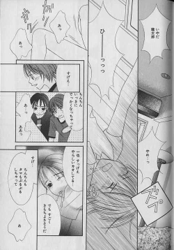 Page 80 of b-Boy Petit 3