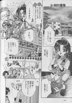 Page 93 of b-Boy Petit 3