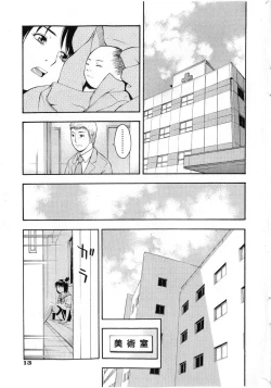 Page 13 of COMIC Shoujo Tengoku 2005-07