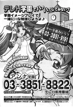 Page 186 of COMIC Shoujo Tengoku 2005-07