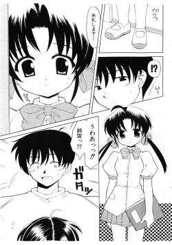 Page 51 of COMIC Shoujo Tengoku 2005-07