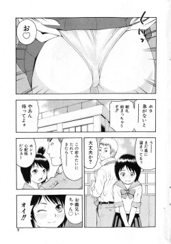 Page 7 of COMIC Shoujo Tengoku 2005-07