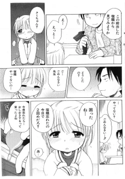 Page 95 of COMIC Shoujo Tengoku 2005-07