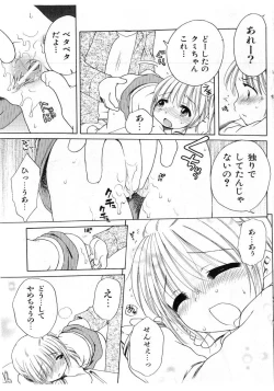 Page 97 of COMIC Shoujo Tengoku 2005-07