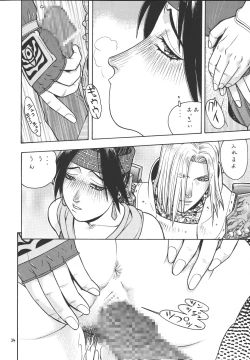 Page 33 of Fighters Giga Comics Round 2