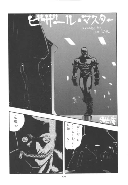 Page 46 of Fighters Giga Comics Round 2