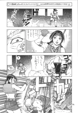 Page 81 of Fighters Giga Comics Round 2