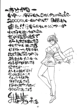 Page 86 of Fighters Giga Comics Round 2