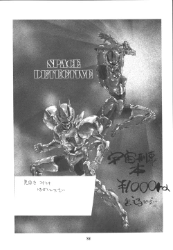 Page 87 of Fighters Giga Comics Round 2