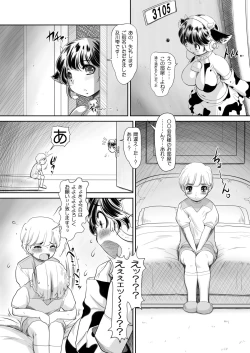 Page 6 of Sakunyuu Otome Niban Shibori