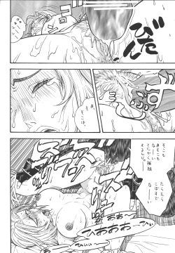 Page 13 of Fighters Giga Comics Round 3