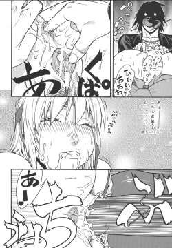 Page 25 of Fighters Giga Comics Round 3