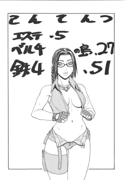 Page 3 of Fighters Giga Comics Round 4