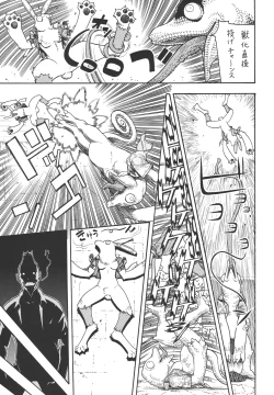 Page 42 of Fighters Giga Comics Round 5