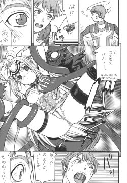 Page 10 of Fighters Giga Comics Round 8