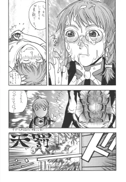 Page 27 of Fighters Giga Comics Round 8