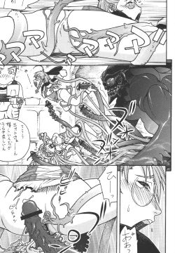 Page 30 of Fighters Giga Comics Round 8