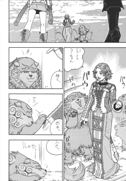 Page 41 of Fighters Giga Comics Round 8