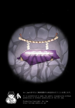 Page 2 of 種鎮めの巫女～生贄の夜～