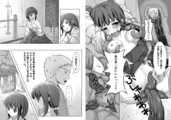 Page 48 of 種鎮めの巫女～生贄の夜～