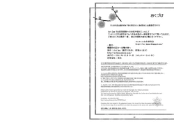 Page 51 of 種鎮めの巫女～生贄の夜～