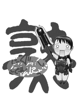 Page 108 of Fighters Yotta Comics Round 12 Yotta