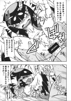 Page 18 of Hyakki Yakou Lv.3 WayouJingaiTan