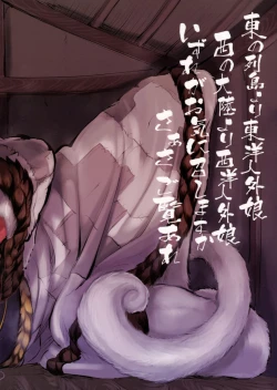 Page 34 of Hyakki Yakou Lv.3 WayouJingaiTan