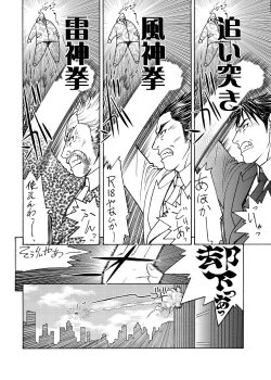 Page 23 of Dre☆Cali