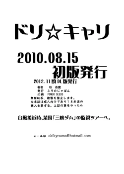Page 33 of Dre☆Cali