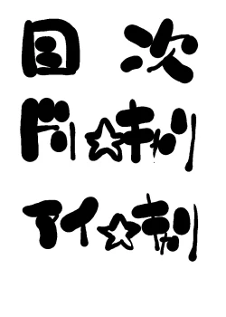 Page 37 of Dre☆Cali