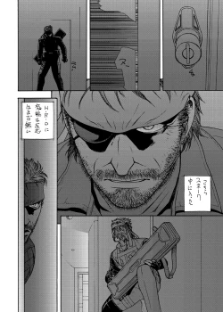 Page 18 of 愛○さんと熱海へGO!vsMGS VW