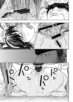 Page 25 of 愛○さんと熱海へGO!vsMGS VW