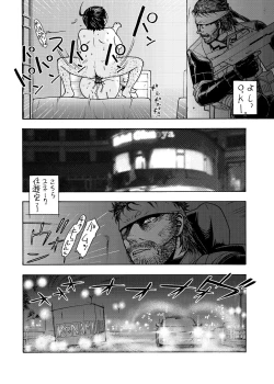 Page 32 of 愛○さんと熱海へGO!vsMGS VW