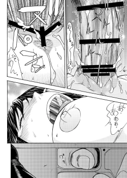 Page 64 of 愛○さんと熱海へGO!vsMGS VW